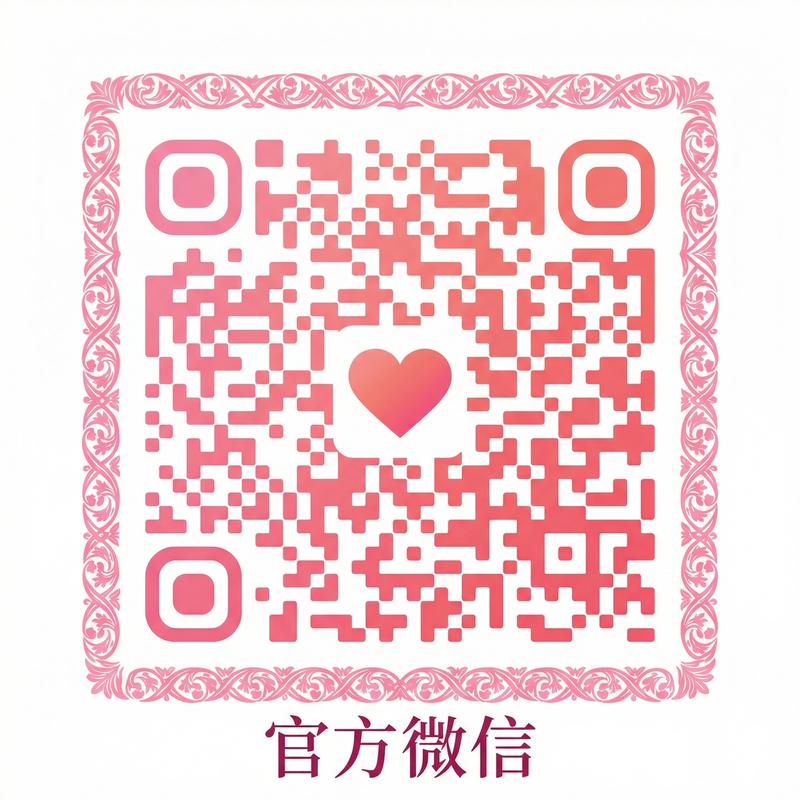 媚黑公众号二维码